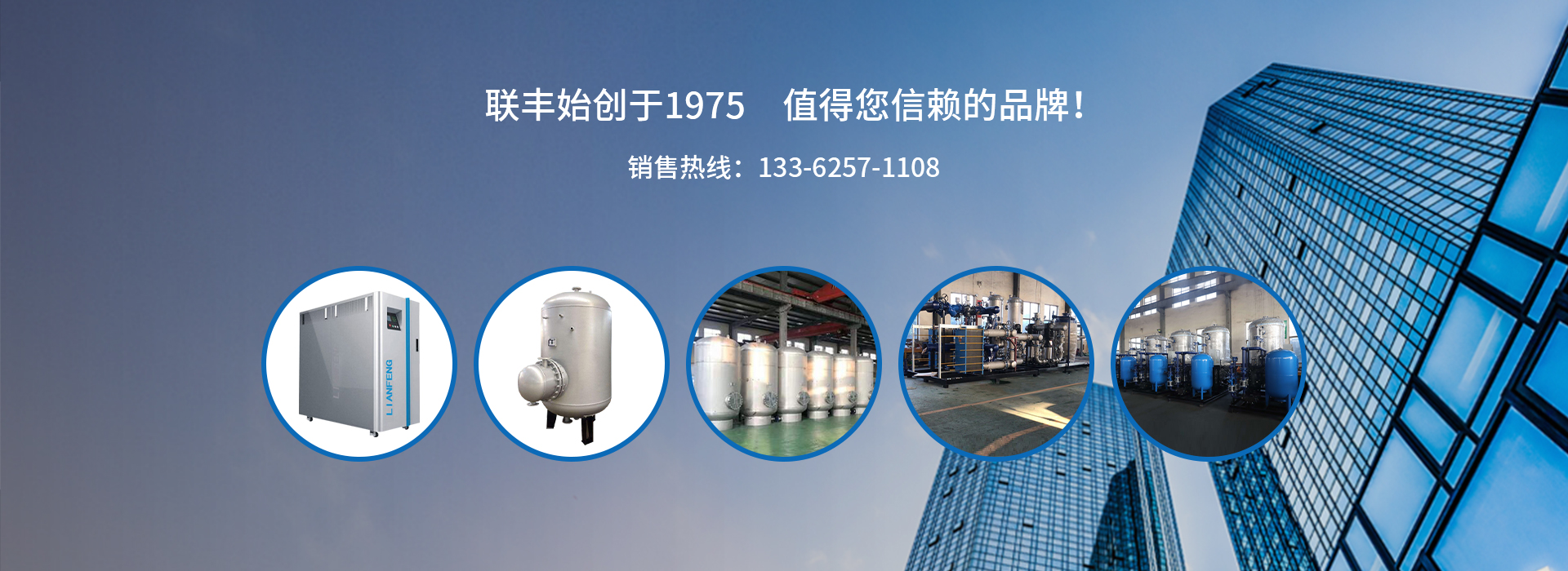 資料下載-浙江聯(lián)豐熱能科技有限公司